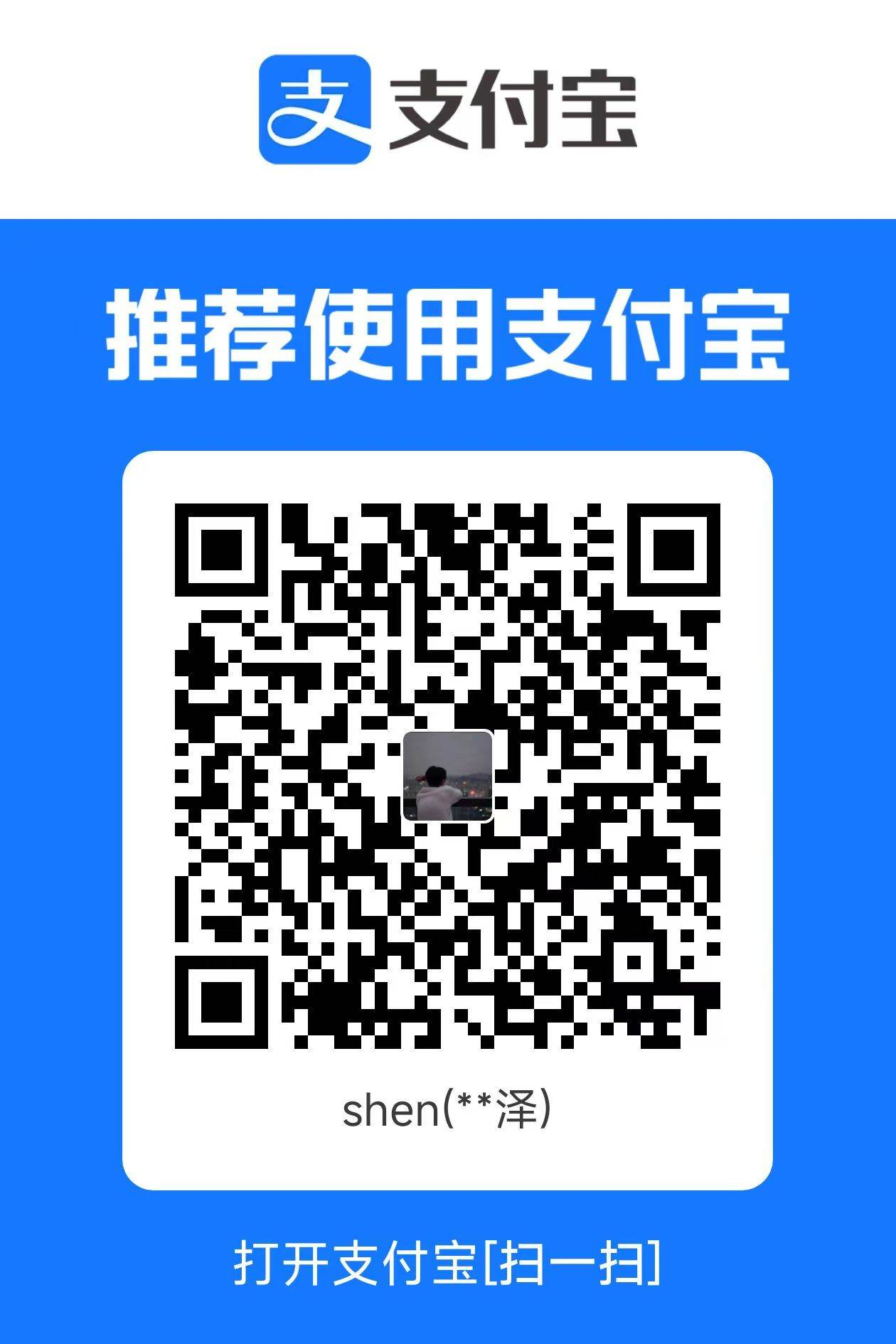 支付宝打赏二维码